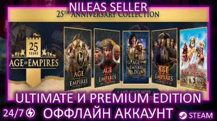 Age of Empires I (1), II (2) Ultimate, III (3), IV (4) Ultimate + Mythology | Steam