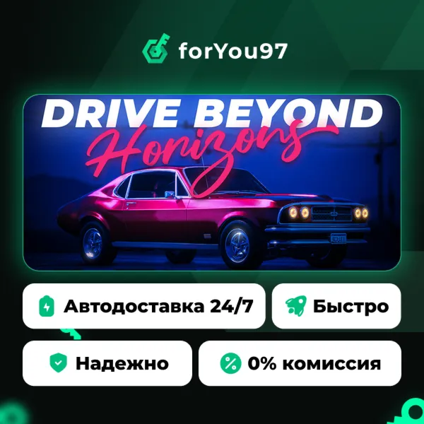 Drive Beyond Horizons · Steam Gift · АВТОДОСТАВКА