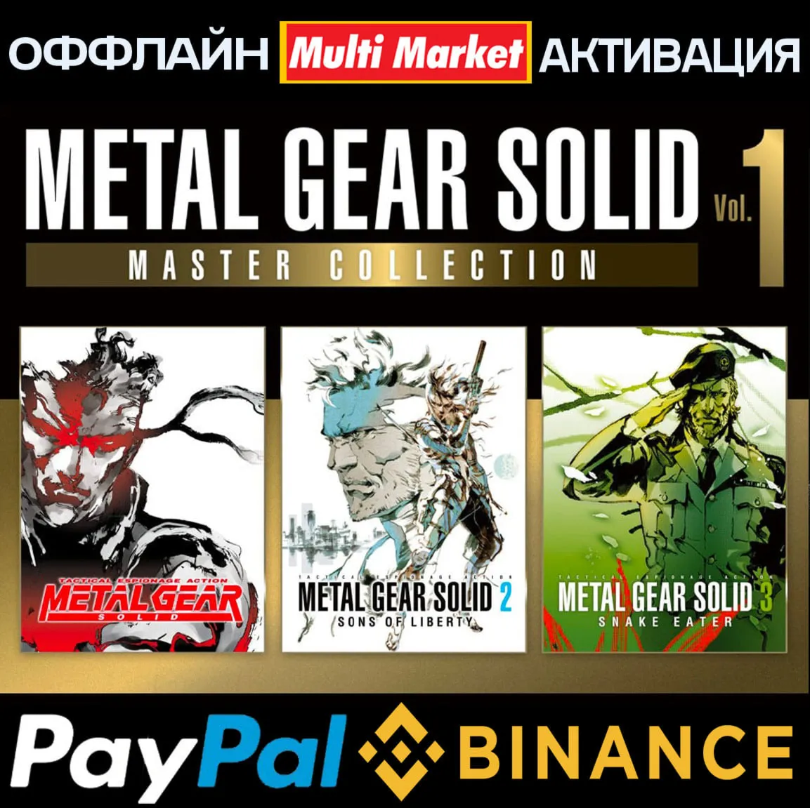 METAL GEAR SOLID MASTER COLLECTION VOL 1 STEAM ????️ ????????????????????????