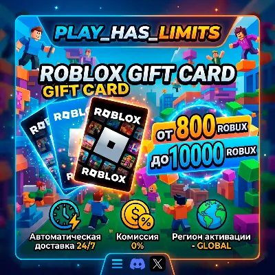 💰Roblox gift card 800-10000 ROBUX КОД ПОПОЛНЕНИЯ | Весь мир 