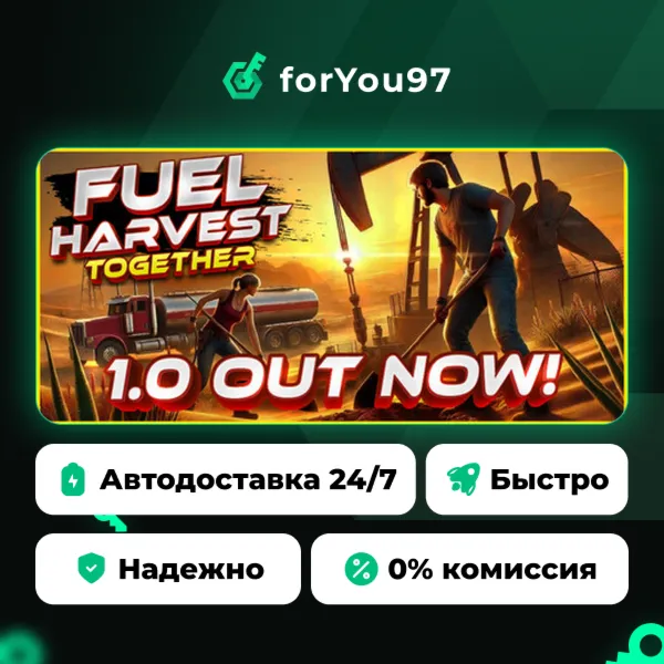 Fuel Harvest Together · Steam Gift · АВТОДОСТАВКА