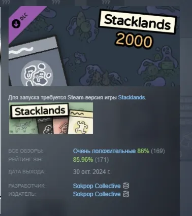 Stacklands 2000 DLC АВТОДОСТАВКА STEAM РОССИЯ