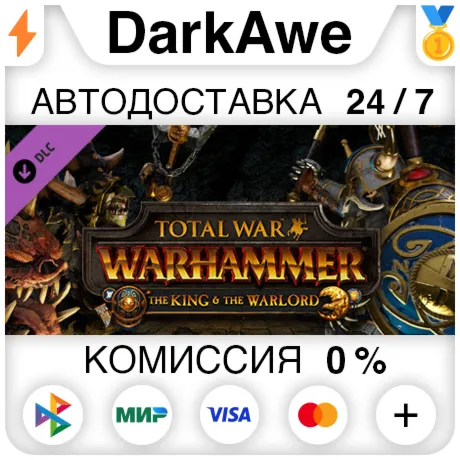 Total War: WARHAMMER - The King and the Warlord DLC STEAM•RU ️АВТОДОСТАВКА 0%