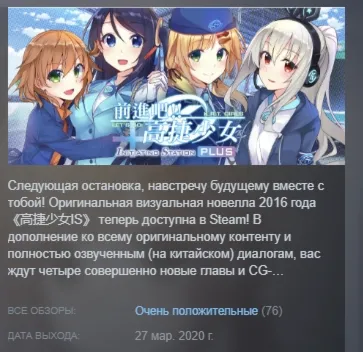 前進吧！高捷少女Initiating Station PLUS АВТОДОСТАВКА STEAM РОССИЯ