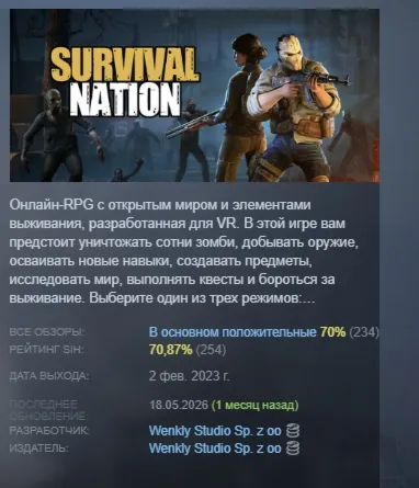 Survival Nation АВТОДОСТАВКА STEAM РОССИЯ