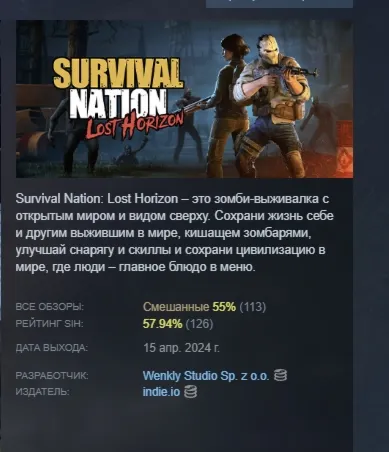 Survival Nation: Lost Horizon АВТОДОСТАВКА STEAM РОССИЯ