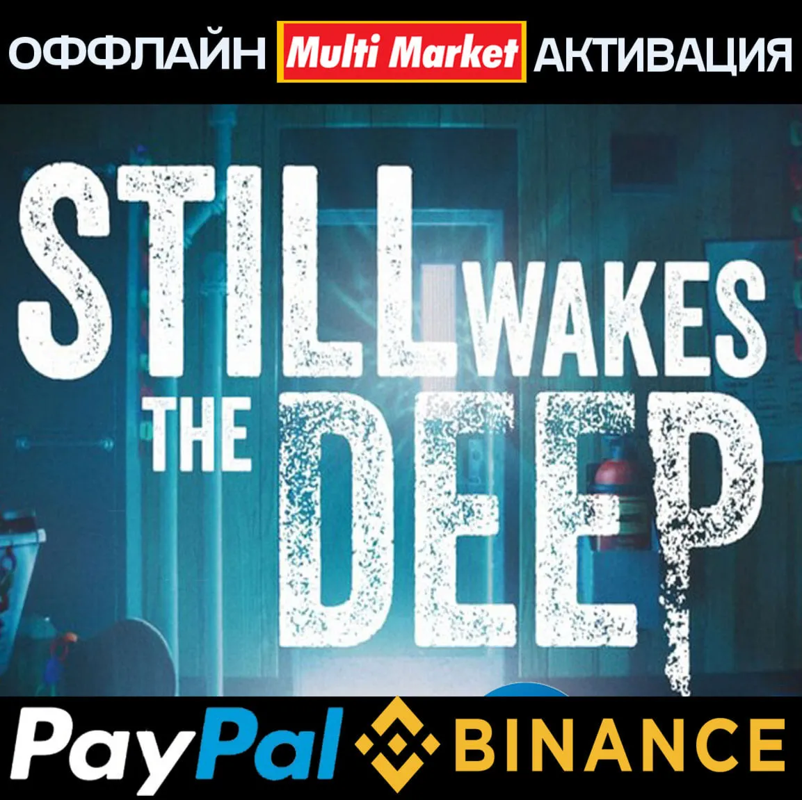 Still Wakes the Deep - The Complete STEAM ????️ ????????????????????????