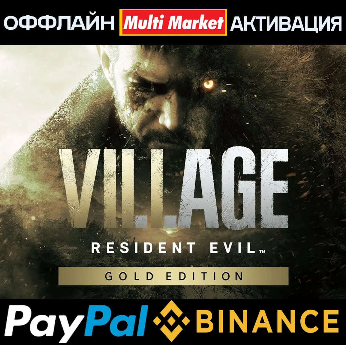 Resident Evil Village 8 GOLD Ed + Winters expansion 🅿️ PAYPAL