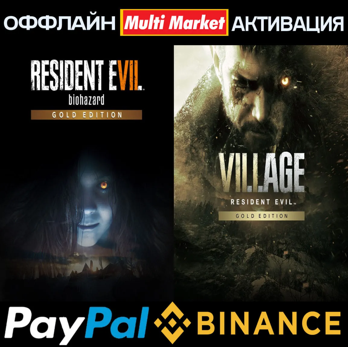 Resident Evil 7: Biohazard Gold Edition+Resident Evil 8 ????️ ????????????????????????