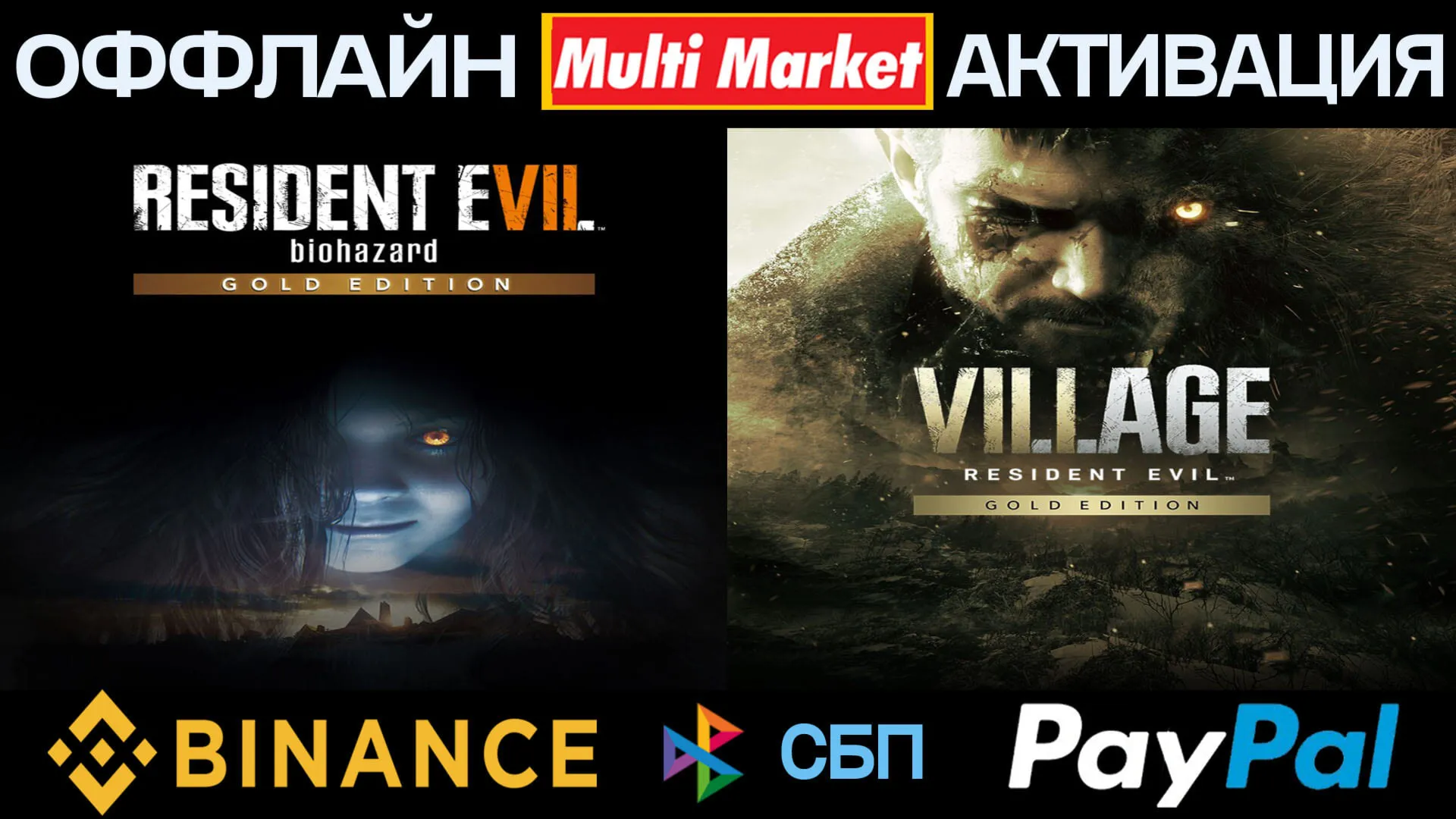 Resident Evil 7: Biohazard Gold Edition+Resident Evil 8 ????️ ????????????????????????