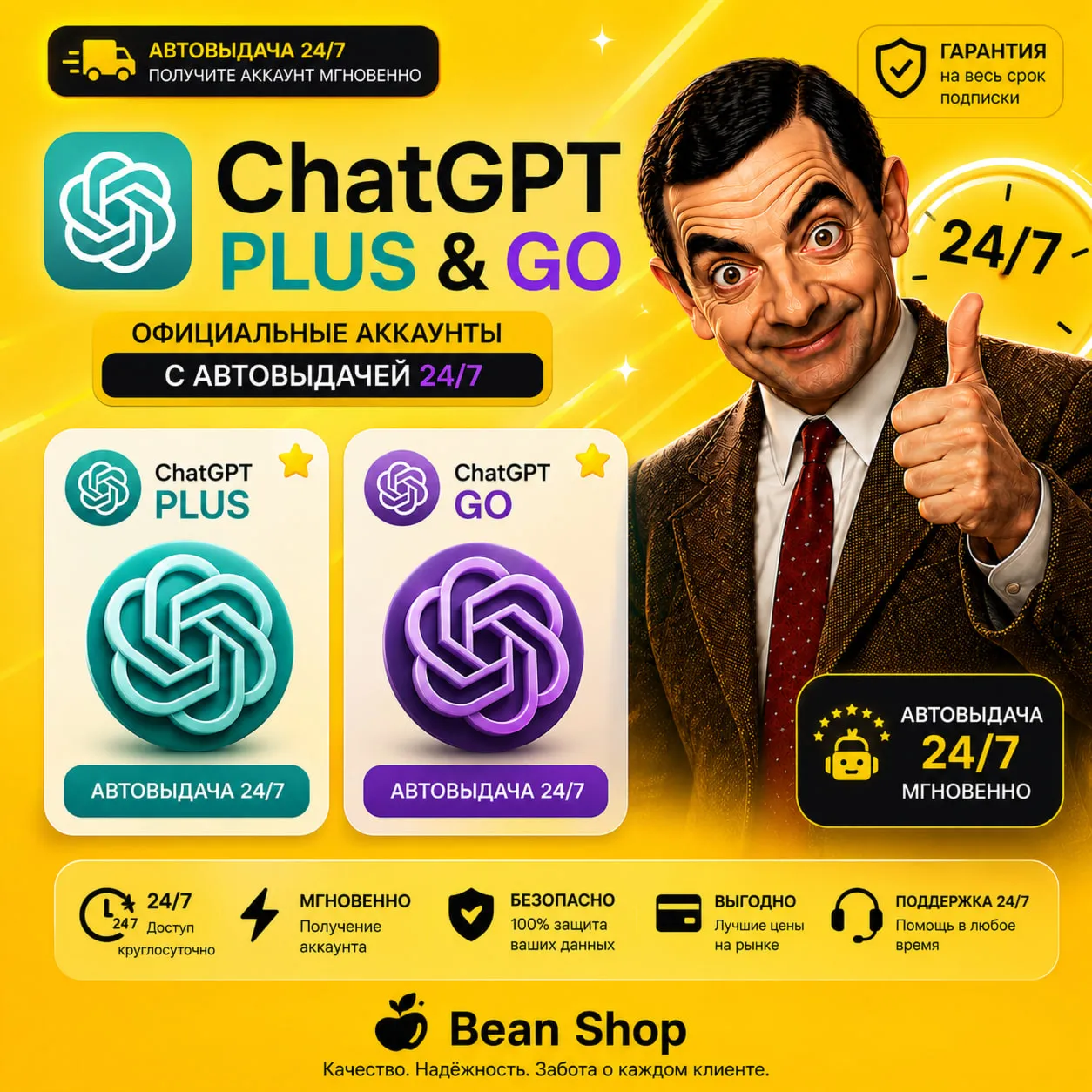 АВТО ChatGPT GO | 5.5 Plus | Codex | 1месяца аккаунт быстро
