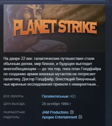 Blake Stone: Planet Strike АВТОДОСТАВКА STEAM РОССИЯ