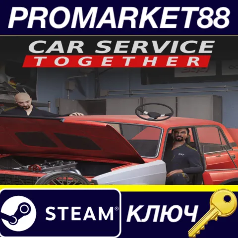 Car Service Together Steam КЛЮЧ GLOBAL