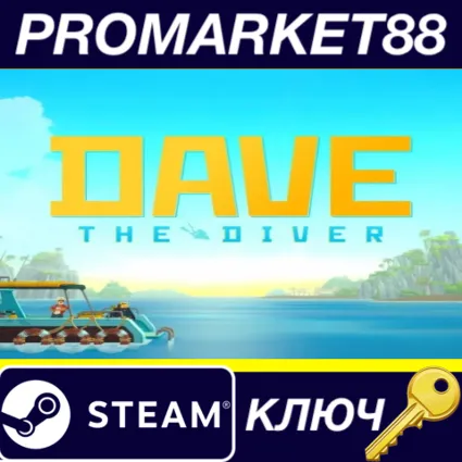 Dave the Diver Steam КЛЮЧ KING's Drop EU+US