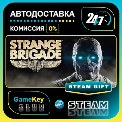 Strange Brigade / STEAM GIFT / Выбор стран
