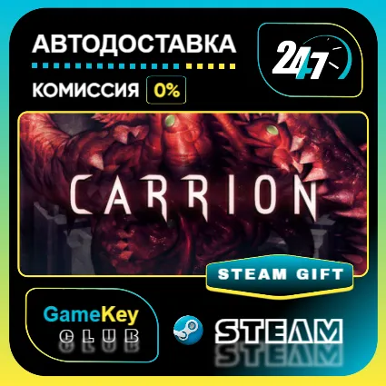 Carrion / STEAM GIFT / Выбор стран