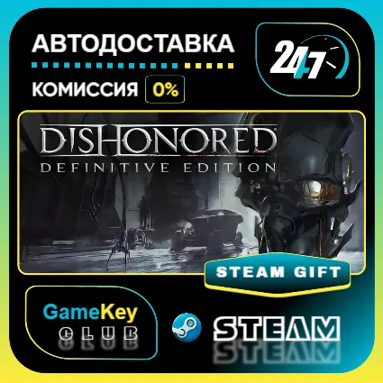 Dishonored GOTY / STEAM GIFT / Выбор стран