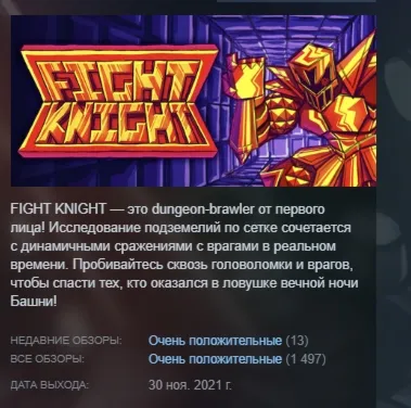 FIGHT KNIGHT АВТОДОСТАВКА STEAM РОССИЯ