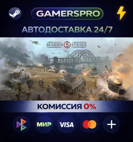 Sudden Strike 5・ВЫБОР РЕГИОНА・STEAM GIFT АВТО・