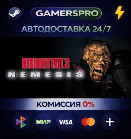 Resident Evil 3 Nemesis (1999)・ВЫБОР РЕГИОНА・STEAM GIFT АВТО・