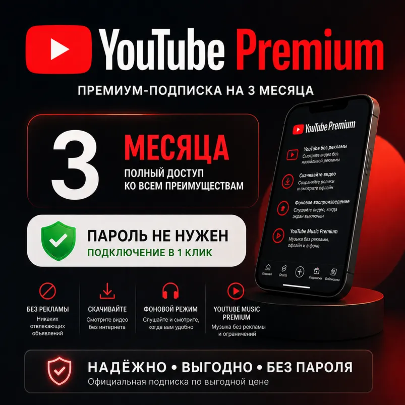 🔥Youtube Premium 3 Months Youtube WARRANTY🔥No Password🔥