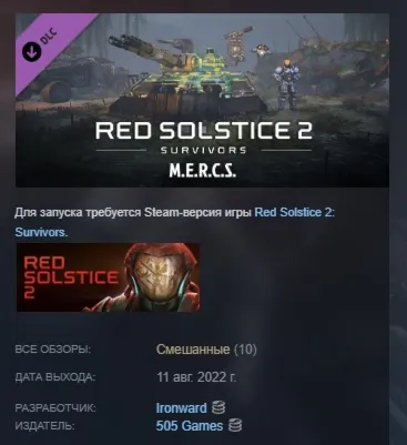 Red Solstice 2: Survivors - M.E.R.C.S. АВТОДОСТАВКА STEAM РОССИЯ