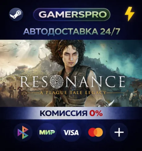 Resonance: A Plague Tale Legacy・ВЫБОР РЕГИОНА・STEAM GIFT АВТО