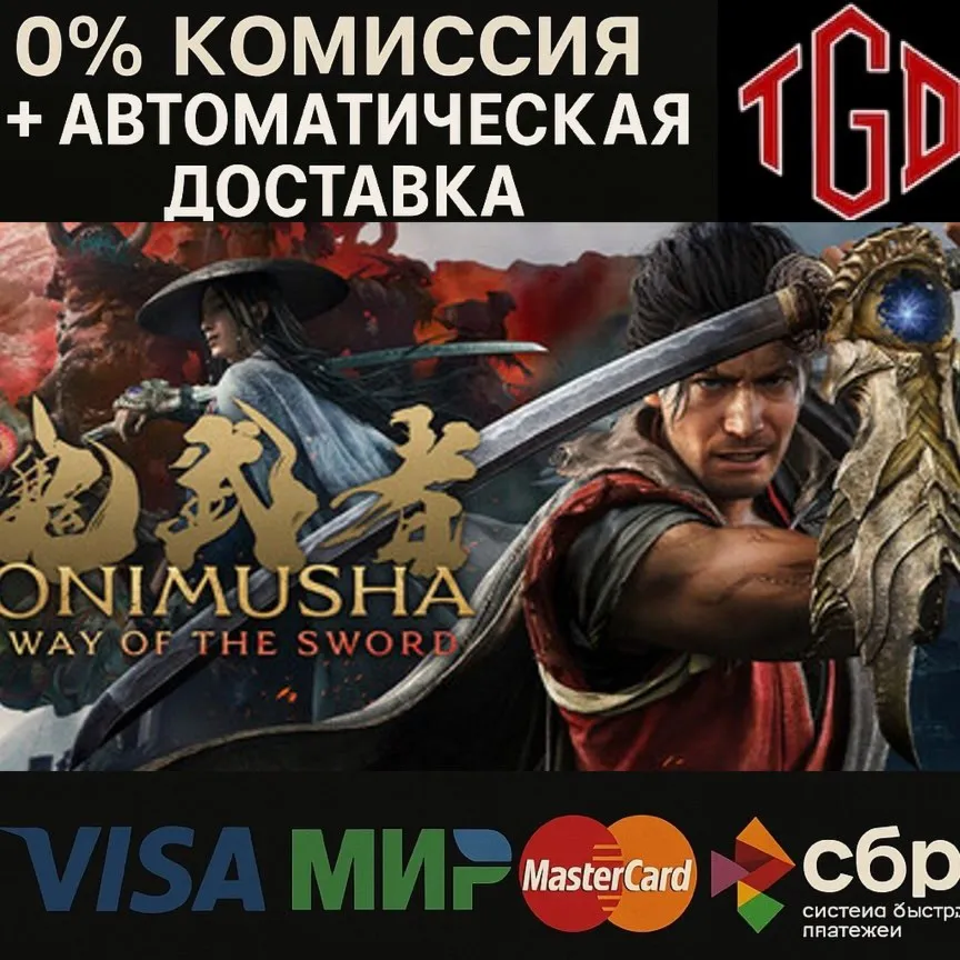 🔥 Onimusha-WotS-Deluxe Edition | Steam Russia+KZ+UA+CIS+AR+TR+CN 🔥 digital marketplace offer
