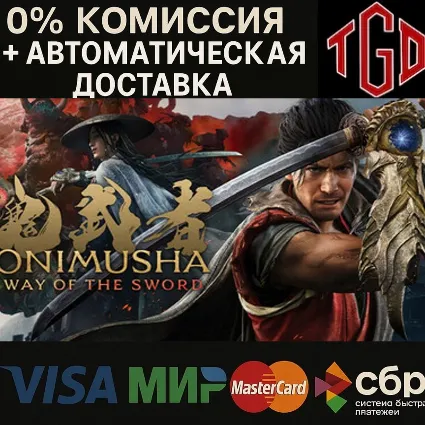 🔥 Onimusha-WotS-Deluxe Edition | Steam Россия+KZ+UA+CIS+AR+TR+CN 🔥