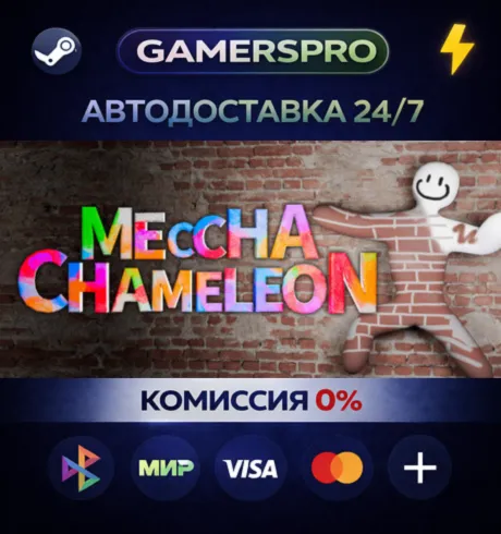 MECCHA CHAMELEON・ВЫБОР РЕГИОНА・STEAM GIFT АВТО・