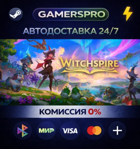 Witchspire Early Access・ВЫБОР РЕГИОНА・STEAM GIFT АВТО・