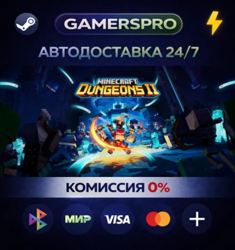 Minecraft Dungeons II Deluxe・ВЫБОР РЕГИОНА・STEAM GIFT АВТО・