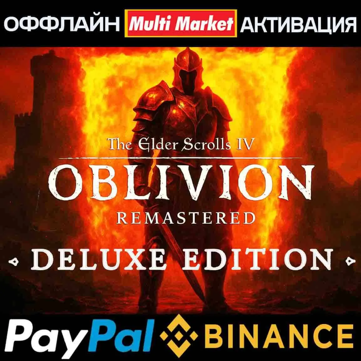 The Elder Scrolls IV Oblivion Remastered-Deluxe STEAM ????️ ????????????????????????
