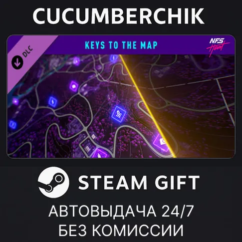 Need for Speed™ Heat - Keys to the MapSTEAM GIFT AUTORU+МИР