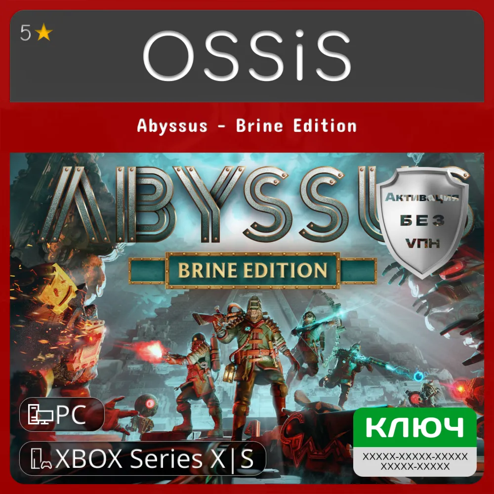 КЛЮЧ Abyssus - Brine Edition XBOX PC Код