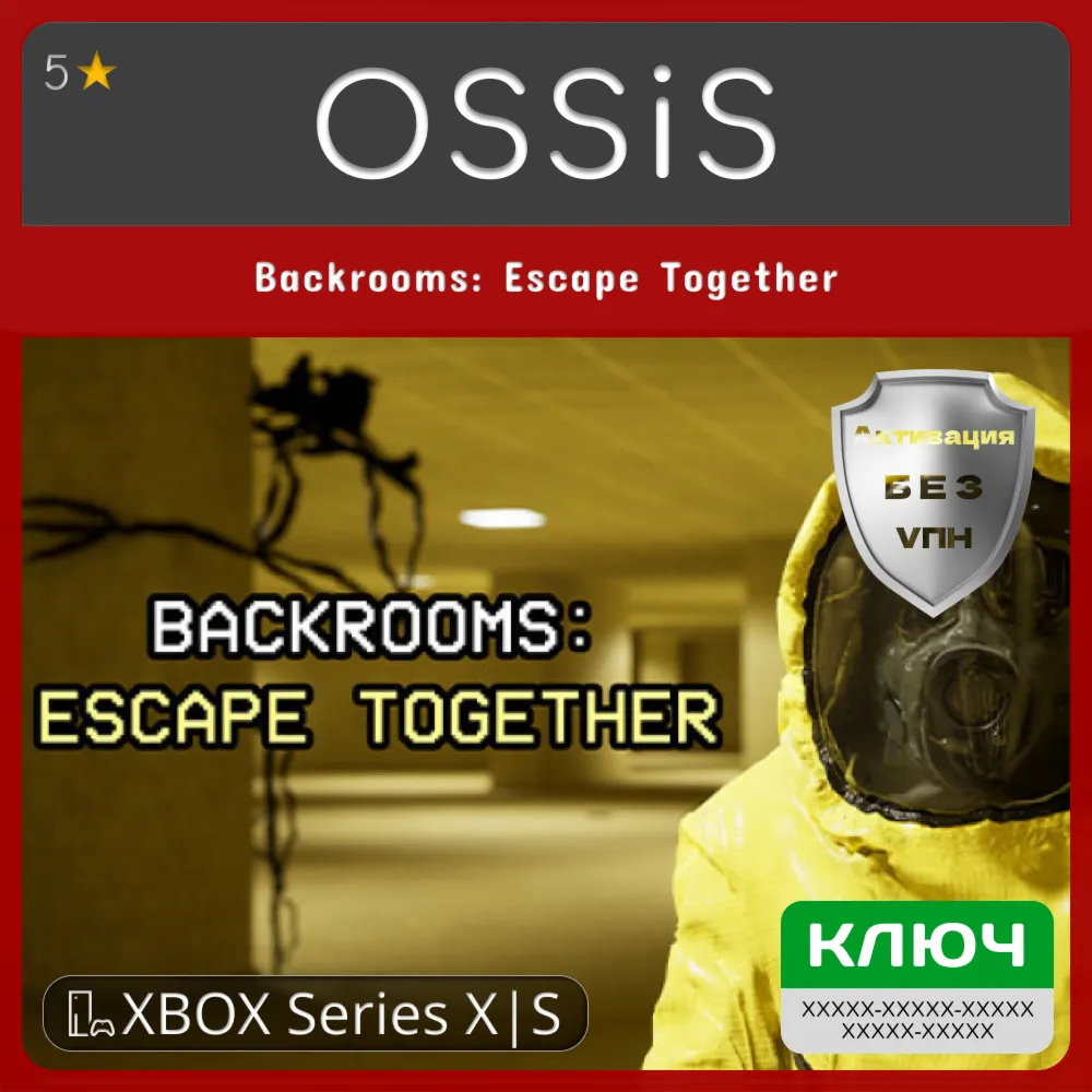 КЛЮЧ Backrooms Escape Together XBOX Код