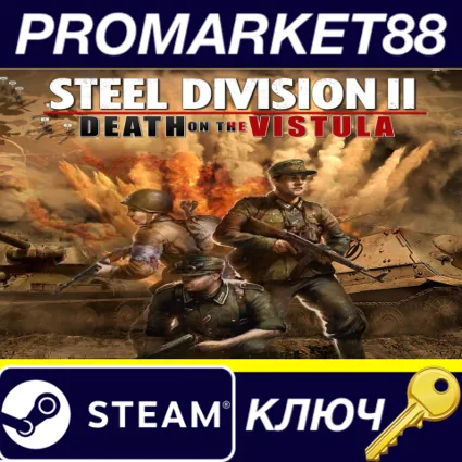 Steel Division 2 - Death on the Vistula DLC EU Steam КЛЮЧ