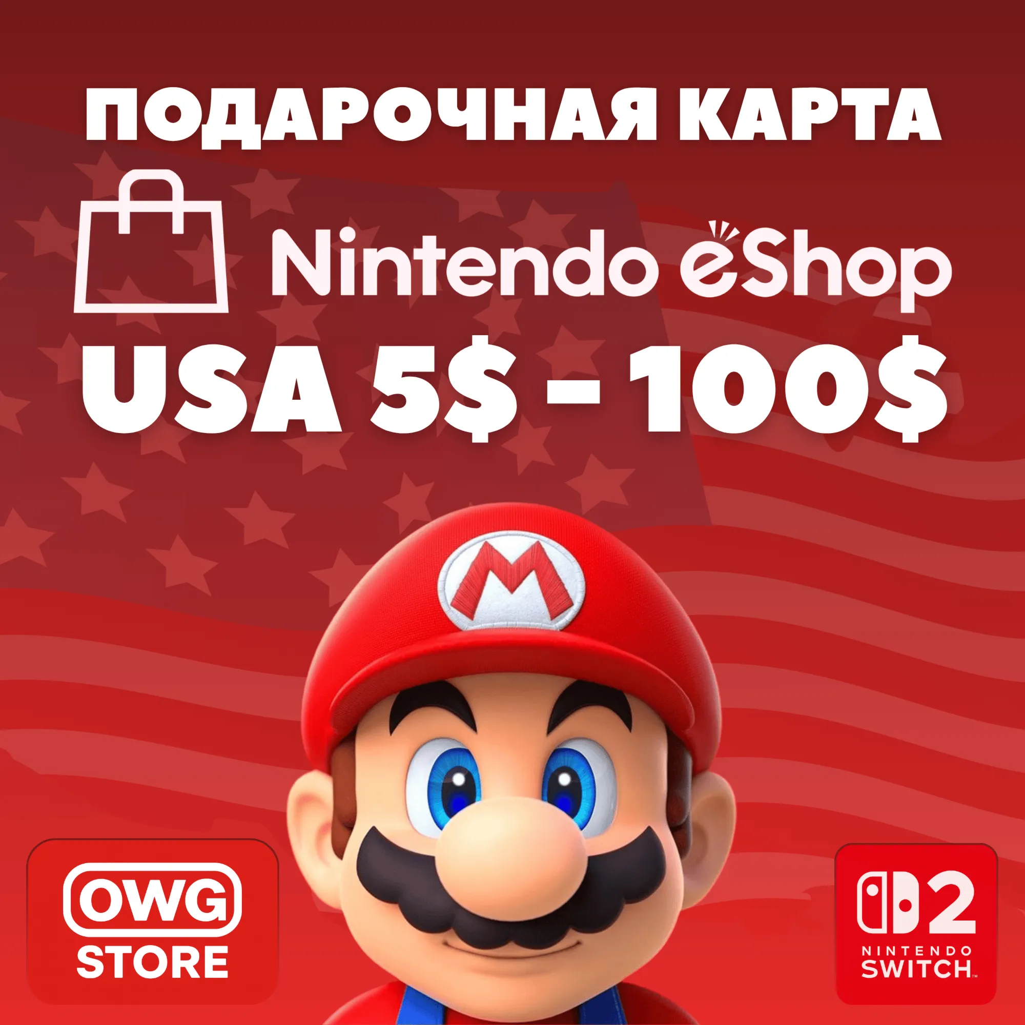 БЫСТРО Карта Nintendo eShop (US) 5-100$ | НИЗКАЯ ЦЕНА