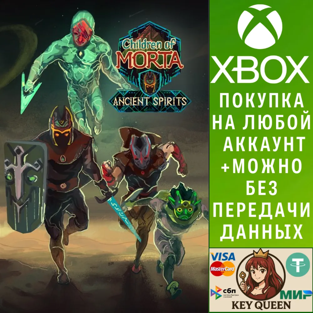 Children of Morta: Complete Edition Xbox One|X|S & PC