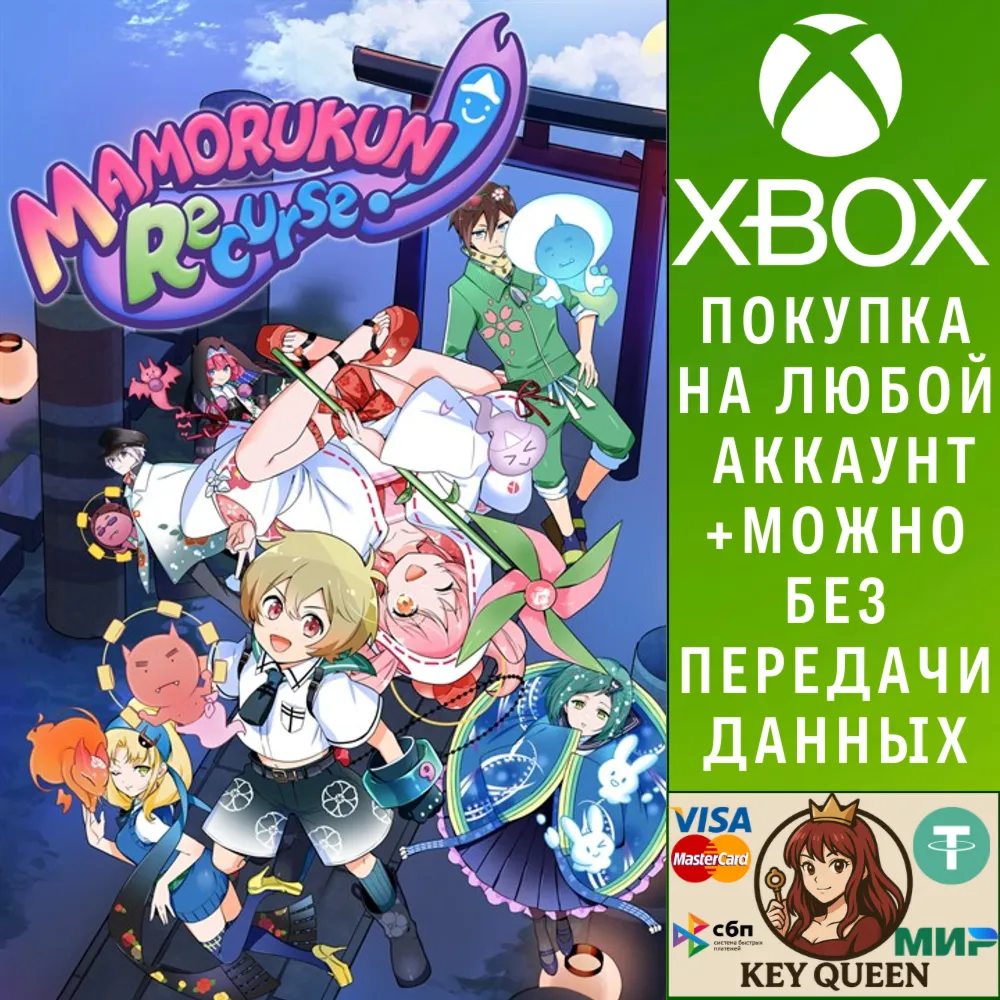 Mamorukun ReCurse! Xbox Series X|S
