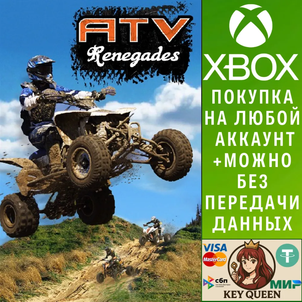 ATV Renegades Xbox One & Xbox Series X|S