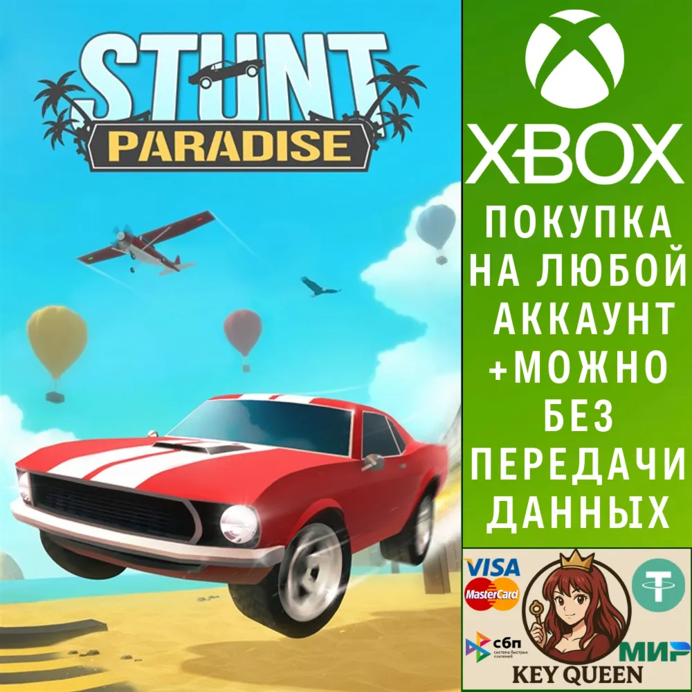 Stunt Paradise Xbox One & Xbox Series X|S