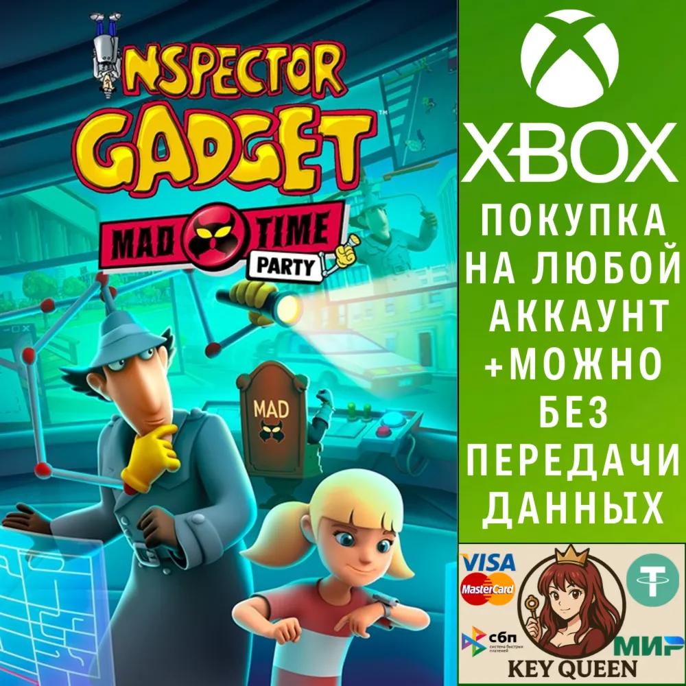 ИНСПЕКТОР ГАДЖЕТ – БЕЗУМНАЯ ВЕЧЕРИНКА Xbox One|X|S