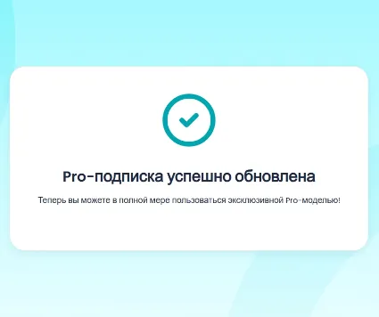 🟦 DeepTranslate AI ✅ Подписка Pro на 3 дня