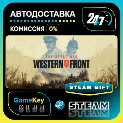 The Great War: Western Front / STEAM GIFT / Выбор стран