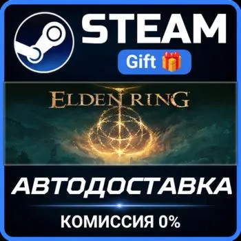 ELDEN RING Shadow of the Erdtree Deluxe Edition Steam Gift СТИМ ГИФТ ПК АВТОДОСТАВКА