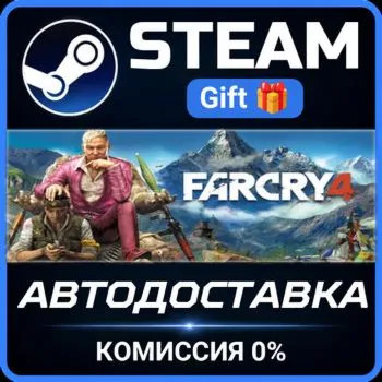 Far Cry 4 Gold (RU/CIS) Steam Gift СТИМ ГИФТ ПК АВТОДОСТАВКА ПОДАРОК