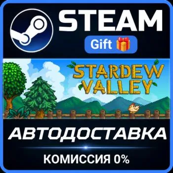 Stardew Valley Steam Gift СТИМ ГИФТ ПК АВТОДОСТАВКА ПОДАРОК
