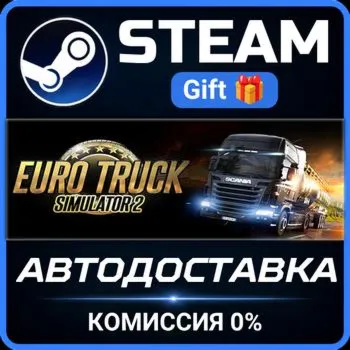 Euro Truck Simulator 2 Steam Gift СТИМ ГИФТ ПК АВТОДОСТАВКА ПОДАРОК