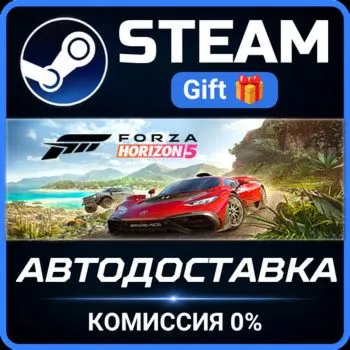 Forza Horizon 5 - Standard Edition Steam Gift СТИМ ГИФТ ПК АВТОДОСТАВКА ПОДАРОК